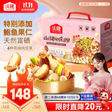 沃隆孕妇每日坚果纯坚果700g/28袋孕妈零食坚果礼盒孕期定制大礼包