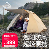 伯希和（Pelliot）【季风】户外帐篷露营徒步防雨过夜折叠超轻量野营帐16402741卡其