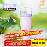 膳魔师（THERMOS）保温杯拎拎杯860ml男女儿童吸管水杯子学生生日礼物TSKP-PL