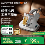 uwant友望除螨仪双杯集尘家用床上除螨机紫外线超声波除螨神器感应热风除湿家电小电器床宝 M100 CE