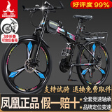 凤凰（Phoenix）可折叠山地车自行车成人男女新款式学生12到18岁变速越野软尾单车 双避震【密封全轴承】钢架/三刀轮炫彩 27.5寸-24速【身高168-198cm】