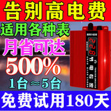 2026年新款空调省电神器升级版节电器省王智能管家大功率家商用能 2026至尊款【1台顶5台】