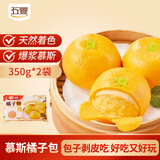 五丰慕斯橘子包350g*2 20只早餐儿童面食甜包子馒头面点华润出品供港