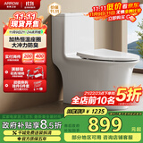 箭牌（ARROW）T51H抽水马桶虹吸坐便器普通座便坐厕加热盖板AEB12653M 305坑距