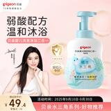 贝亲（Pigeon）洗发水沐浴露  新生儿宝宝用 水三角婴儿洗发沐浴二合一 500ml