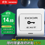 西门子（SIEMENS）门禁开关面板 出门开关 远景雅白色 86型暗装面板5TD01031CC1