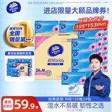 维达（Vinda）抽纸 【孙颖莎推荐】超韧3层130抽*24包M码 新旧随机 整箱
