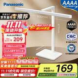 松下（Panasonic）台灯AAAA级护眼台灯儿童全光谱学习横灯头台灯 爱目T10