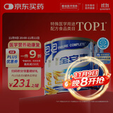 雅培全安素特医全营养配方粉 900g*4 麦香味 补充蛋白质 中老年营养粉