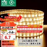 雷士（NVC）灯带LED灯带多米装吊顶霓虹高亮贴片灯带暗槽辅助灯条 20米-60珠-暖黄8W/米-带1个接头 550lm/米