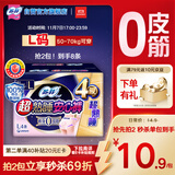苏菲超薄透气0皮筋超熟睡安心裤L码4条 安睡裤卫生巾夜安裤自营