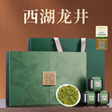 第一江南2025新茶绿茶西湖龙井特级150g明前茶叶礼盒春茶嫩芽高端送礼品