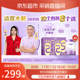 雀巢（Nestle）超启能恩3段适度水解配方奶粉 3倍DHA 12-36月加量装850g*4罐礼盒