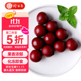 珍百年 樱桃法式鹅肝100g开袋即食日料寿司露营食材冰淇淋冰镇刺身生鲜