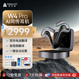 时空壶W4Pro Al翻译耳机同声传译翻译神器 实时会议电话音视频翻译出国翻译器开放式Al蓝牙耳机