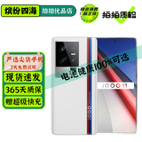 vivo iQOO11/11Pro iQOO11S 二手5G手机 第二代骁龙8 全感屏电竞游戏手机 传奇版【iQOO11】 8GB+256GB【赠超级快充】 99新 电池健康高