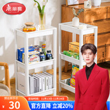 美丽雅厨房置物架多功能落地多层收纳架书架零食架三层床头卧室厨房用具