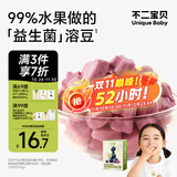 不二宝贝水果VC溶豆蓝莓/黑加仑味 宝宝儿童零食益生菌溶豆零食18g 6月+