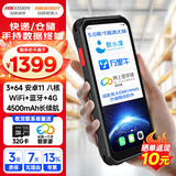 海康机器人盘点机手持终端IDP5102 64G安卓pda数据采集器MES工厂仓库出入库盘点WMS物流一二维德邦韵达快递