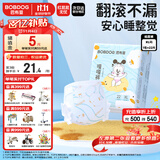 巴布豆（BOBDOG）嘎嘎裤婴儿纸尿裤XL22片(11.5-14KG)新生儿婴儿尿不湿