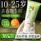 dyey芦荟氨基酸洗面奶控油祛痘去黑头男女士青少年专研洁面乳100g