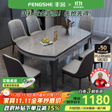 丰舍 餐桌 岩板实木餐桌椅组合现代简约家用小户型餐台可伸缩折叠饭桌 1.35米黑灰色【阿玛尼灰岩板】 一桌六椅