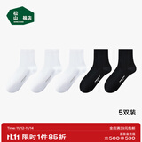 松山棉店四季款棉袜男【5双装】抗菌防臭透气200针高密纺织手工吸汗袜 【女中筒】2黑色+3白色 5双 均码 女袜(34-39码)