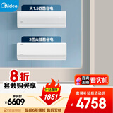 美的空调酷省电套装 变频冷暖 一级能效 节能省电 卧室1.5匹2匹空调挂机组合两室一大一小卧