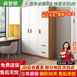 森普顿衣柜卧室平开门组合现代简易家用柜子收纳衣橱(可升级实木生态板) 三门衣柜（120*50*180cm）