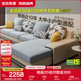全友家居现代简约家用大户型贵妃转角沙发客厅实木架布艺沙发政府补贴
