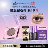 Urban Decay衰败城市ud牛郎眼影钻石狗单色盘高光彩闪片化妆品送女友生日礼物