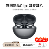 炽音【OpenearClip华强北顶配款】蓝牙耳机耳夹开放式无线跑步运动通话降噪挂耳骨传导适用于 【星空黑】全景音效丨久戴舒适 超长续航丨超清通话丨AI降噪