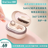 EraClean超声波隐形眼镜清洗器隐形眼镜盒子超声波清洗机美瞳清洁机 基础款【30天试用 99%杀菌率】