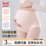 猫人孕妇内裤女高腰托腹莫代尔女士内裤100%棉裆抗菌怀孕早中晚期短裤 【柚红+裸粉+雾蓝】 3条 2XL 【建议体重140-160斤】