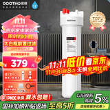 GOOTHO大白瓶前置过滤器 全屋家用自来水过滤净水器大通量大蓝瓶中央过滤通用滤芯除余氯阻垢 20寸单联基础除氯【PCP】