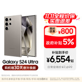 三星【价保11.11】Samsung Galaxy S24 Ultra AI手机 2亿像素 第三代骁龙8 拍照手机 12GB+512GB 钛灰