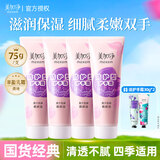 美加净（MAXAM）护手霜女舒缓紧致滋润保湿男士夏季专用清爽不油防干裂润肤护肤 防护型75g*4