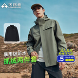拓路者林更新同款朱雀冲锋衣男三合一抓绒硬壳户外防风保暖外套登山服 烟青色撞色 抓绒两件套 2XL