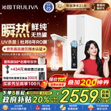 沁园（TRULIVA）净水器双子芯1000G 厨房家用加热8年RO反渗透过滤器 瞬热鲜纯直饮机净饮一体机UR-S61096H国家补贴
