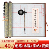 善琏湖笔水写布加厚仿宣心经水写布书法练习纸抄经毛笔字帖初学者入门临摹清水练字文房四宝热门商品