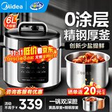 美的（Midea）电压力锅电高压锅高压电饭锅微压电饭煲6升0涂层304不锈钢不粘家用加深双内胆3-12人煲汤炖肉煮饭 【少盐提鲜】0涂层不锈钢 6L
