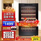 维诺卡夫（Vinocave）红酒柜恒温酒柜家用小型冰箱风冷无霜恒温保湿柜时尚办公室冷藏柜商用 120A 52瓶