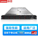 联想（Lenovo）服务器主机SR630 SR650 WR3220 G2机架式1U/2U双路至强 GPU深度学习虚拟化DeepSeek本地部署定制 【SR630】1颗5218丨16核2.3G 32G丨