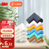 Babyprints【品质体验装】防撞角儿童防磕碰桌边茶几软包角贴保护套加宽加厚