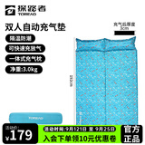 探路者（TOREAD）充气床垫 户外防潮垫气垫露营旅行睡垫带枕头双人充气床垫 双人-松石蓝印花 均码