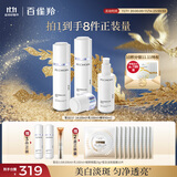 百雀羚（PECHOIN）至臻皙白2.0水乳精华套装美白淡斑提亮品质国货