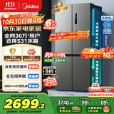 美的（Midea）531双系统双循环十字对开四开门风冷无霜一级变频国家补贴大容量家用智能电冰箱MR-531WSPZE