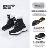 郝麦雪地靴女防寒40度加绒防水防滑东北哈尔滨棉鞋户外登山冬季 澜夜黑【升级款】冰面止滑 40 可拍大一码