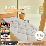 博洋家纺开学季A类棉花床垫学生宿舍床垫床褥子垫被棉柔90*195cm