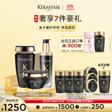 卡诗*海源黑钻洗发水发膜护发精油礼盒装525ml护发柔顺亮泽生日礼物